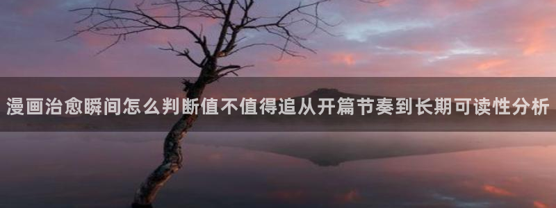 羞羞漫画阅读入口
