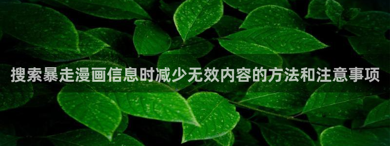 歪歪漫画热门连载
